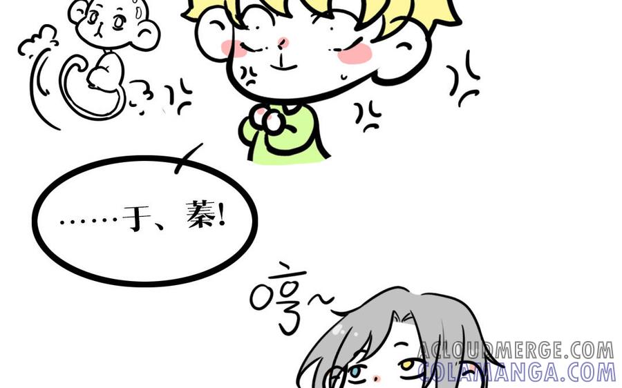 主角今天也在崩人设 第61话 只能说对不起 第79页