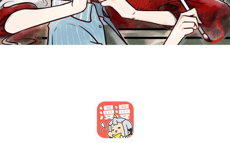 主角今天也在崩人设 第61话 只能说对不起 第2页