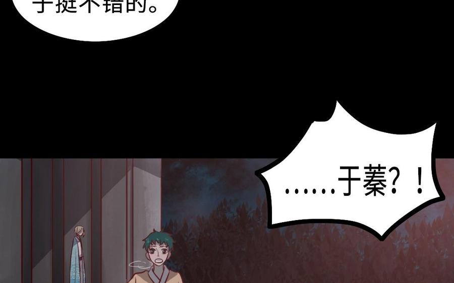 主角今天也在崩人设 第61话 只能说对不起 第15页