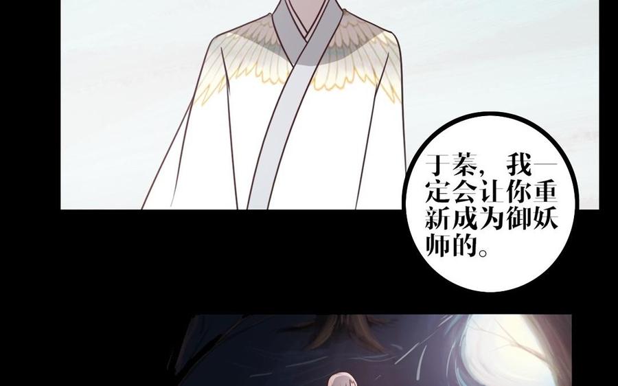 主角今天也在崩人设 第61话 只能说对不起 第26页