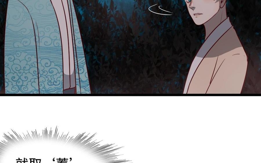 主角今天也在崩人设 第61话 只能说对不起 第11页