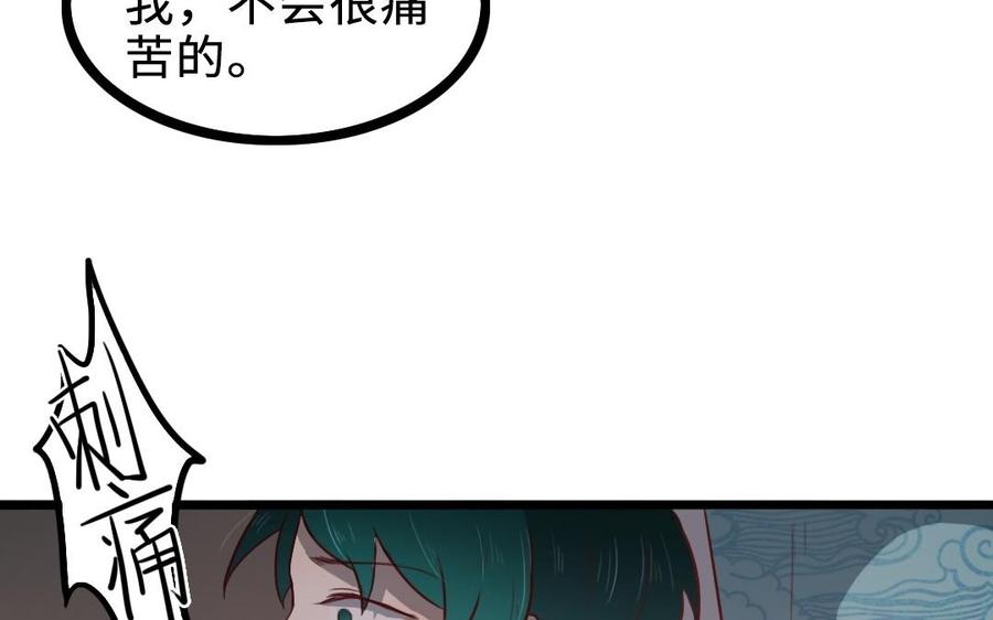 主角今天也在崩人设 第61话 只能说对不起 第60页