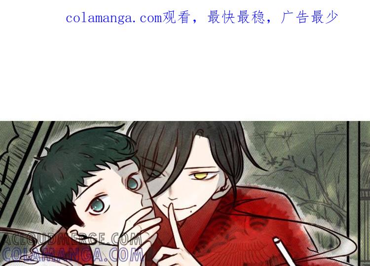主角今天也在崩人设 第61话 只能说对不起 第1页