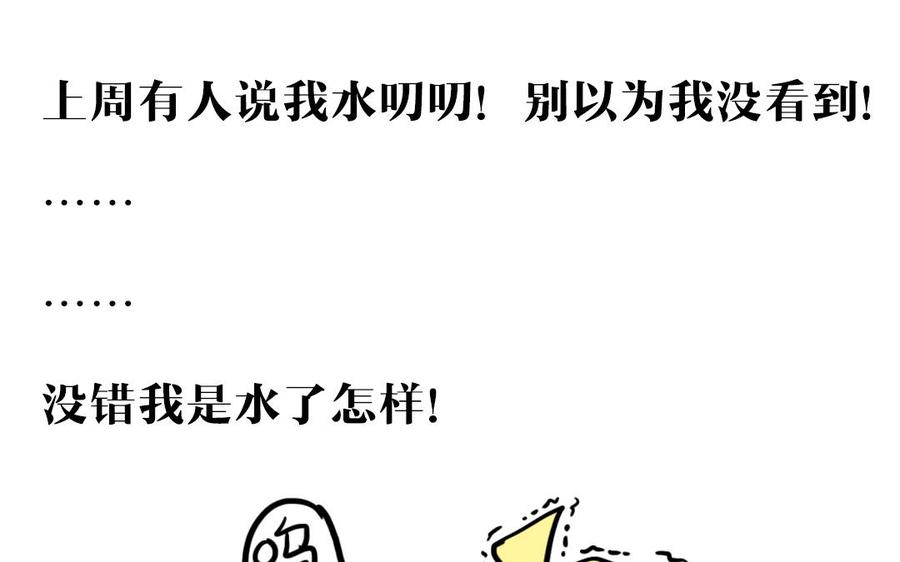 主角今天也在崩人设 第61话 只能说对不起 第75页
