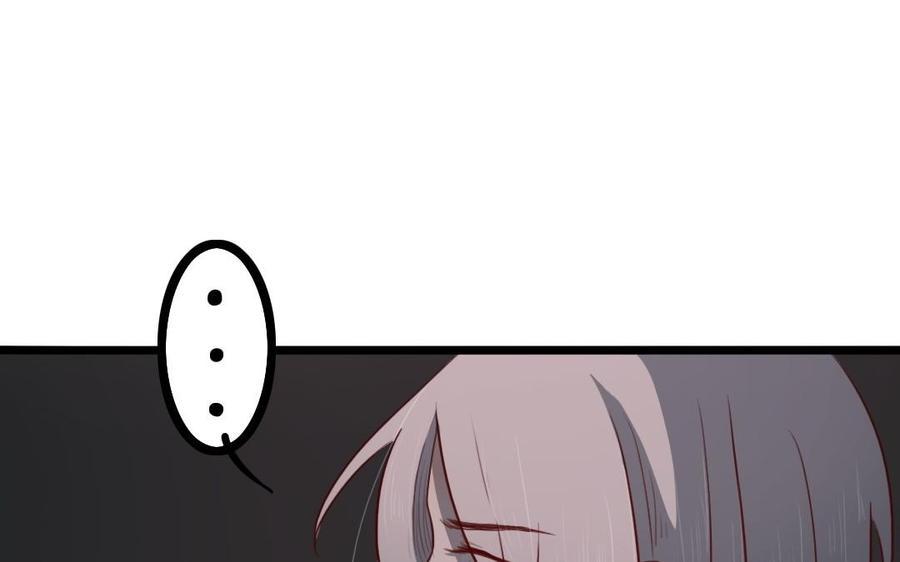主角今天也在崩人设 第61话 只能说对不起 第45页