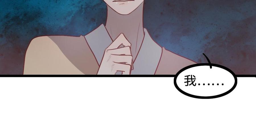 主角今天也在崩人设 第61话 只能说对不起 第41页