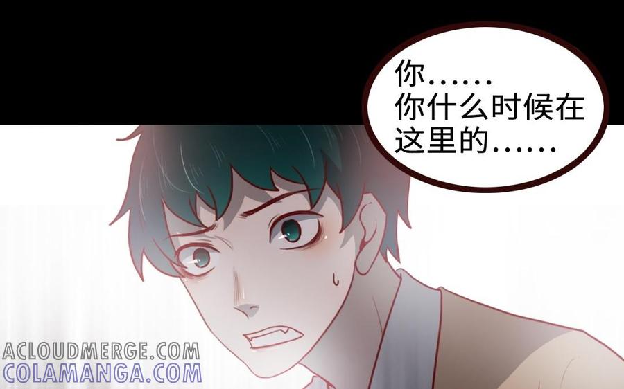 主角今天也在崩人设 第61话 只能说对不起 第19页