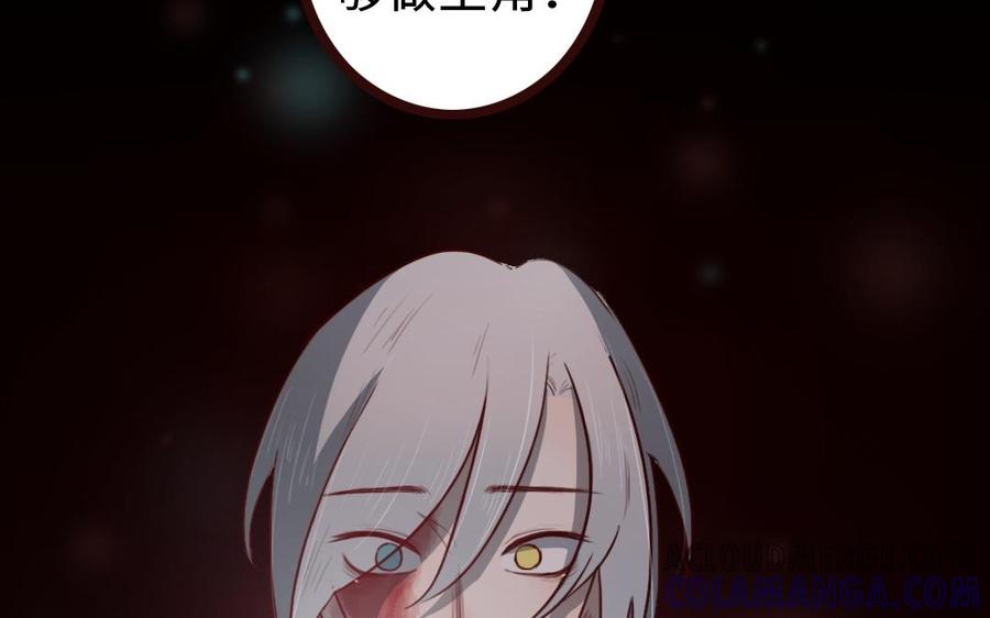 主角今天也在崩人设 第61话 只能说对不起 第22页