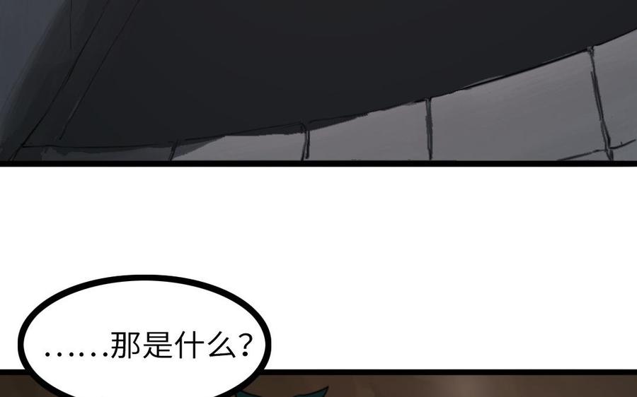 主角今天也在崩人设 第62话 指引亡灵的神鸟 第50页