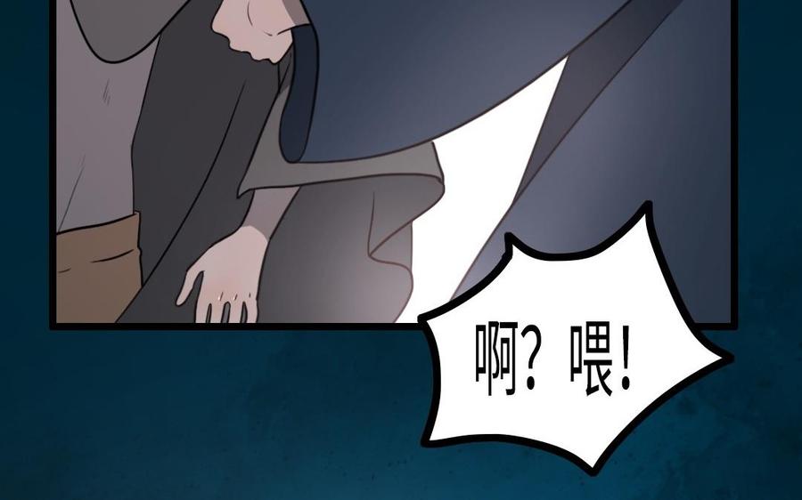 主角今天也在崩人设 第62话 指引亡灵的神鸟 第38页