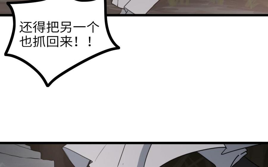 主角今天也在崩人设 第62话 指引亡灵的神鸟 第17页