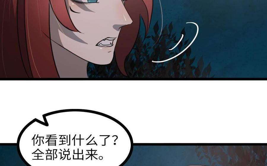 主角今天也在崩人设 第62话 指引亡灵的神鸟 第32页