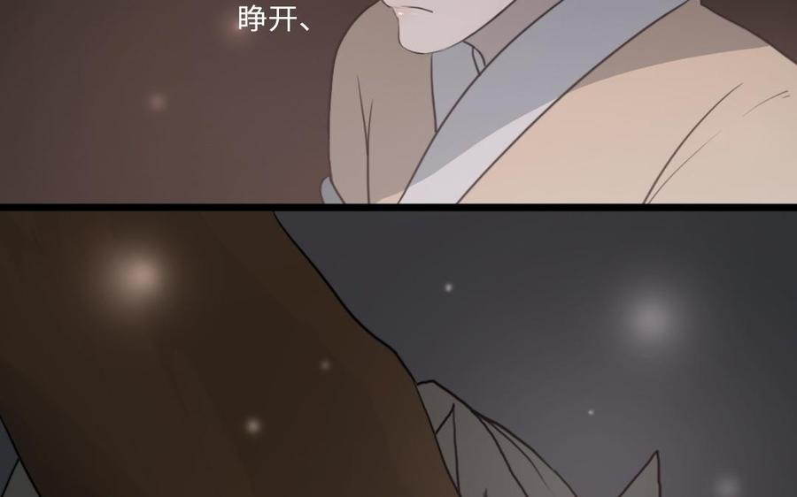 主角今天也在崩人设 第62话 指引亡灵的神鸟 第44页