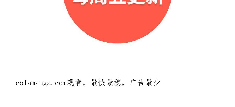 主角今天也在崩人设 第62话 指引亡灵的神鸟 第81页