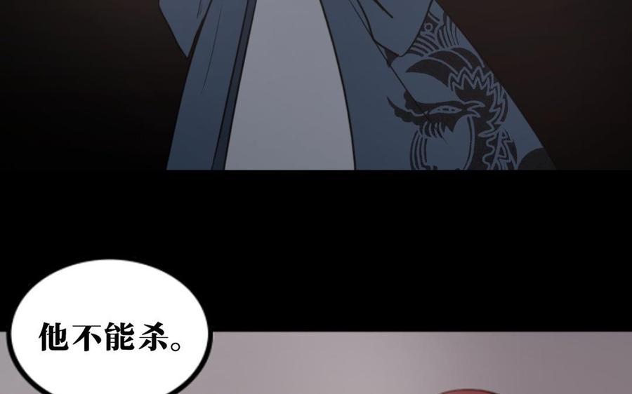 主角今天也在崩人设 第62话 指引亡灵的神鸟 第9页
