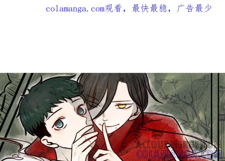 主角今天也在崩人设 第62话 指引亡灵的神鸟 第1页