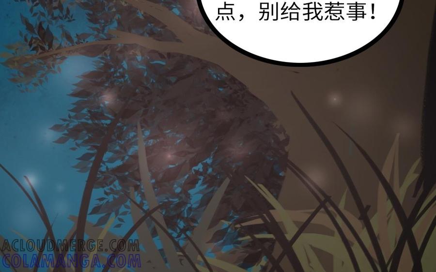 主角今天也在崩人设 第62话 指引亡灵的神鸟 第40页