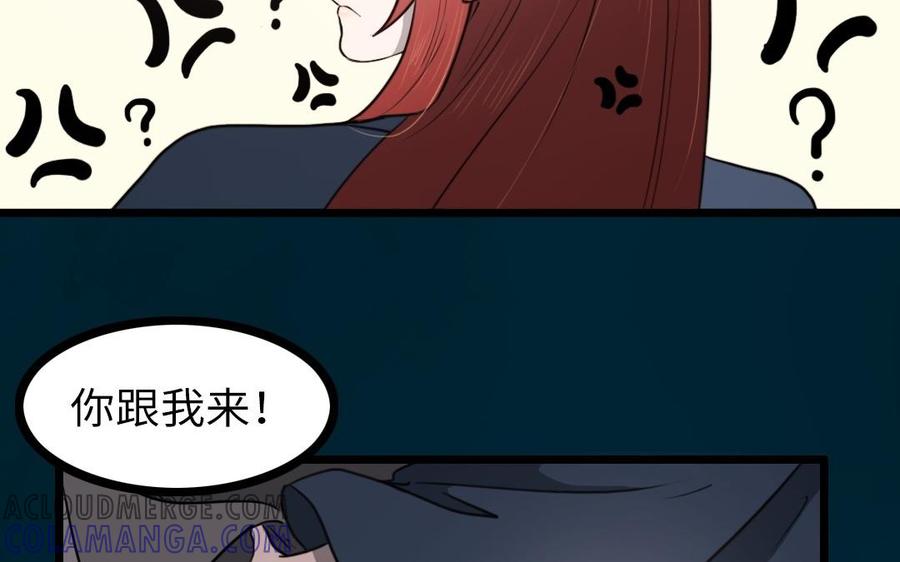 主角今天也在崩人设 第62话 指引亡灵的神鸟 第37页