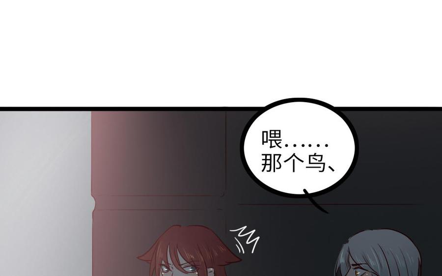 主角今天也在崩人设 第63话 不能见死不救 第6页