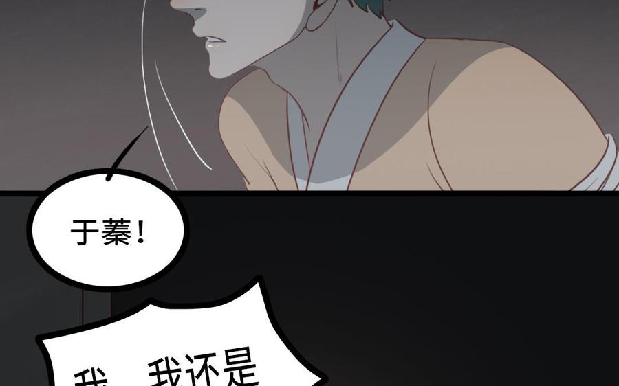 主角今天也在崩人设 第63话 不能见死不救 第35页