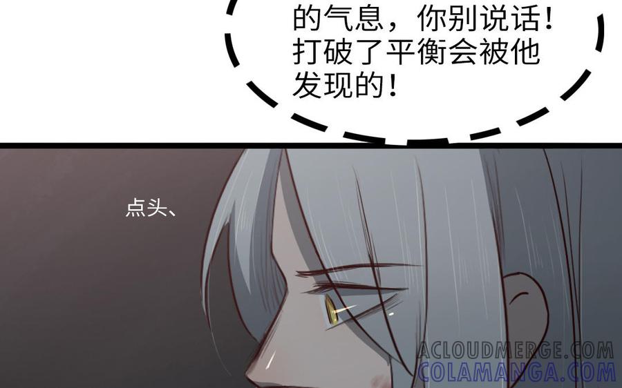 主角今天也在崩人设 第63话 不能见死不救 第10页