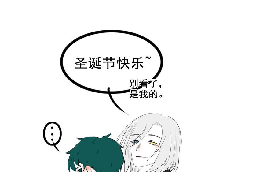 主角今天也在崩人设 第63话 不能见死不救 第72页