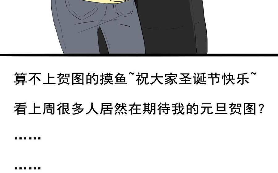 主角今天也在崩人设 第63话 不能见死不救 第74页
