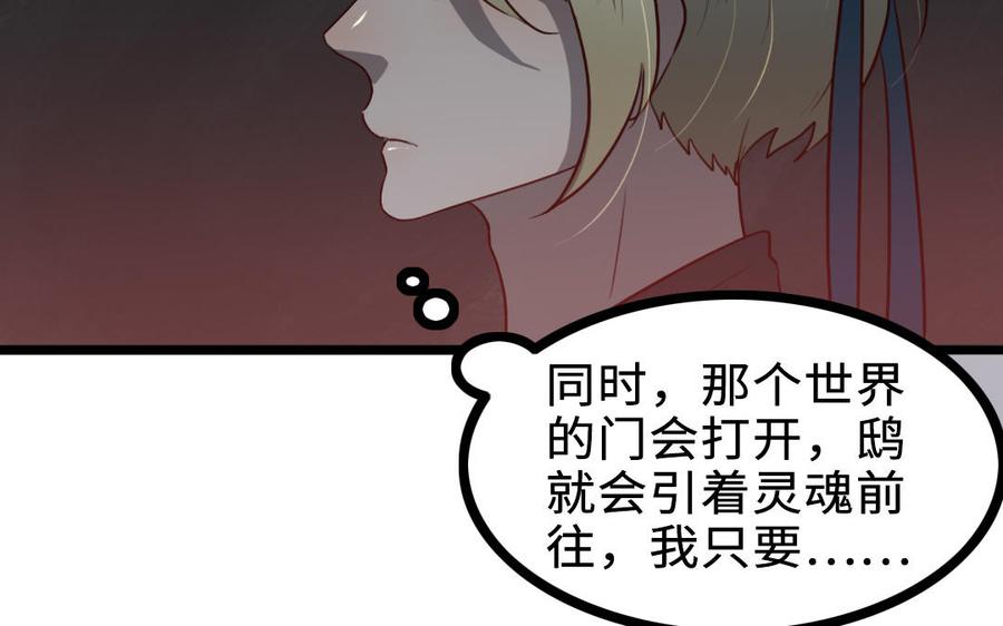 主角今天也在崩人设 第63话 不能见死不救 第24页