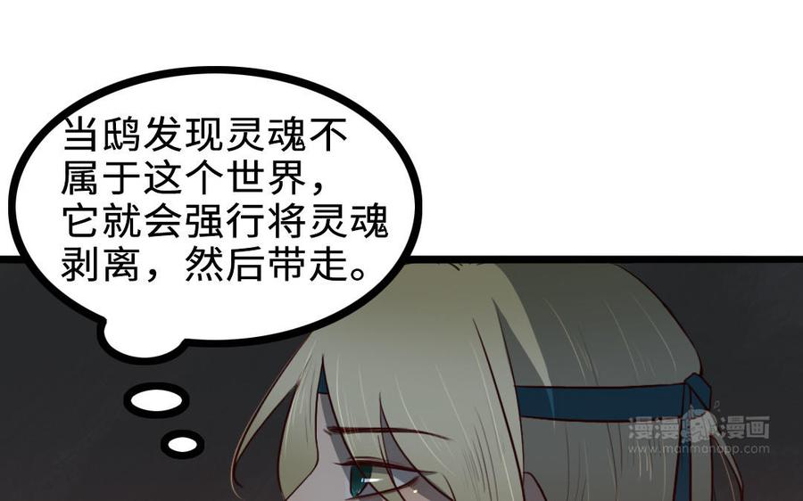 主角今天也在崩人设 第63话 不能见死不救 第23页