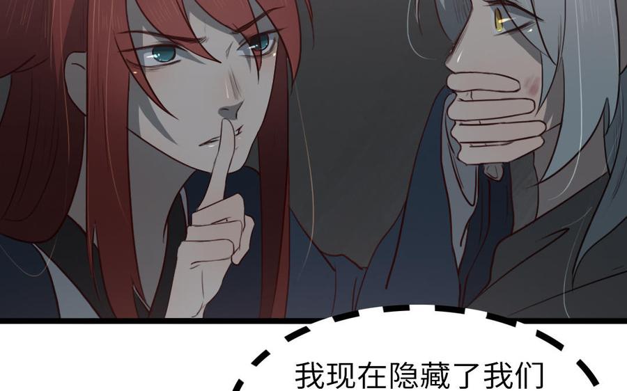 主角今天也在崩人设 第63话 不能见死不救 第9页