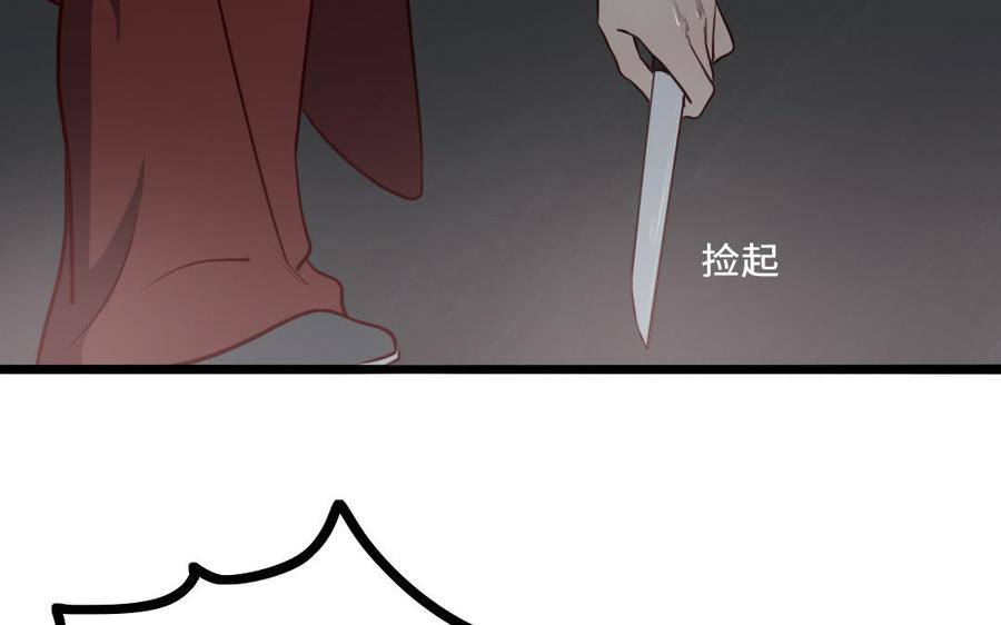 主角今天也在崩人设 第63话 不能见死不救 第47页