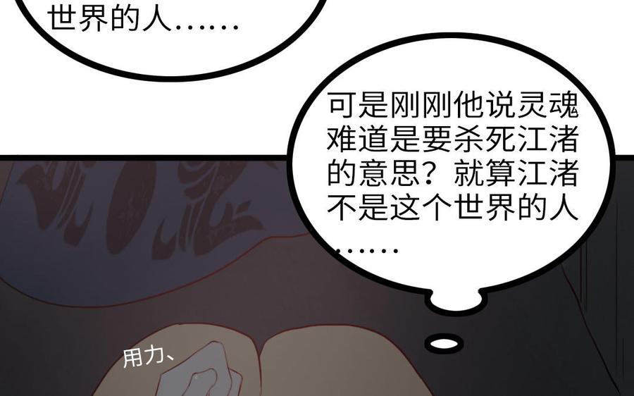 主角今天也在崩人设 第63话 不能见死不救 第15页