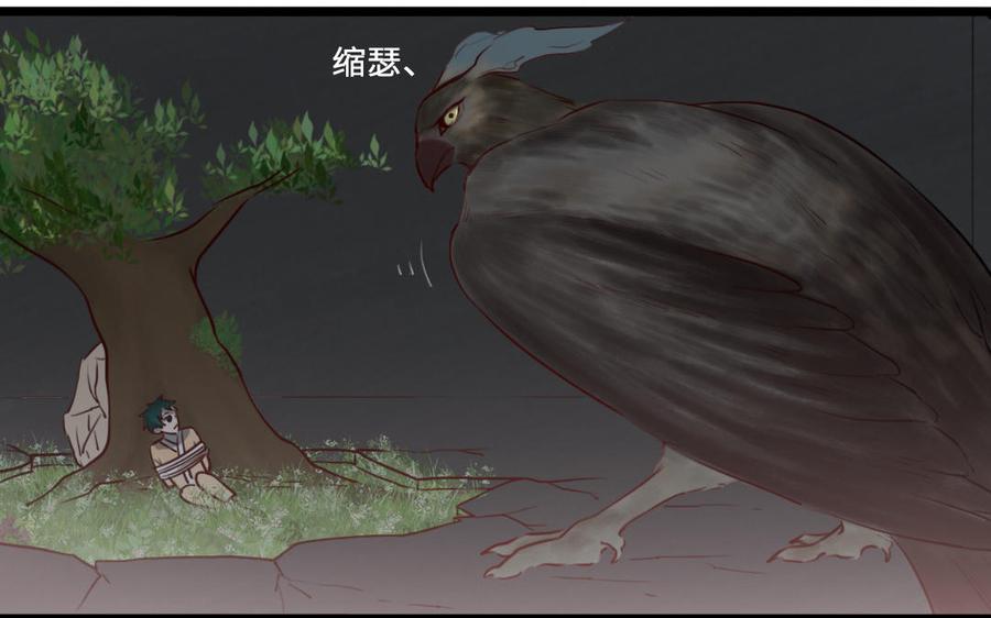 主角今天也在崩人设 第63话 不能见死不救 第41页