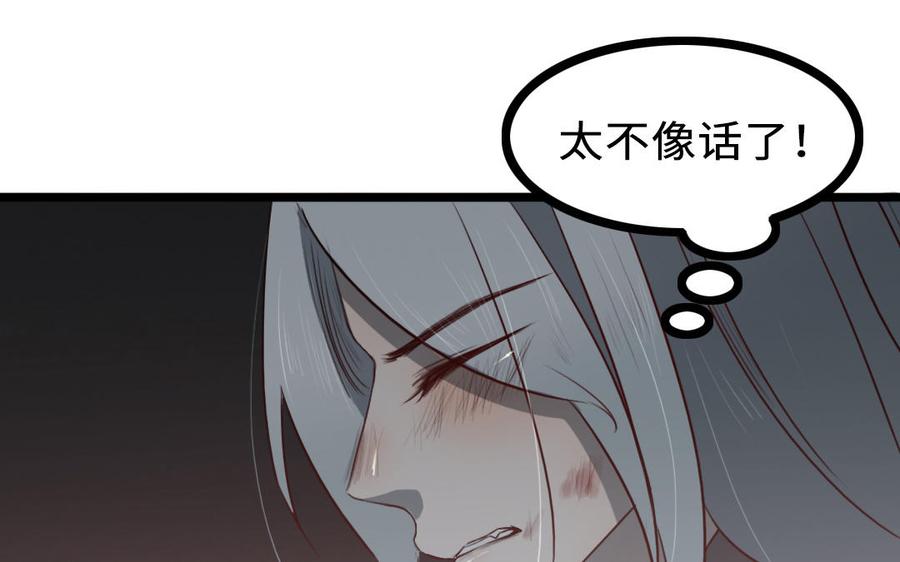 主角今天也在崩人设 第63话 不能见死不救 第17页