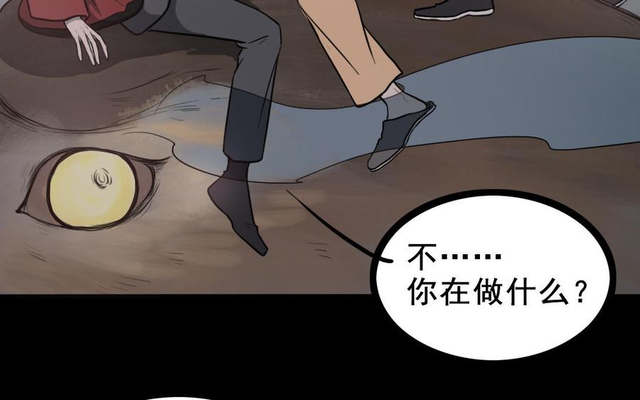 主角今天也在崩人设 第64话 他死了就完了 第72页