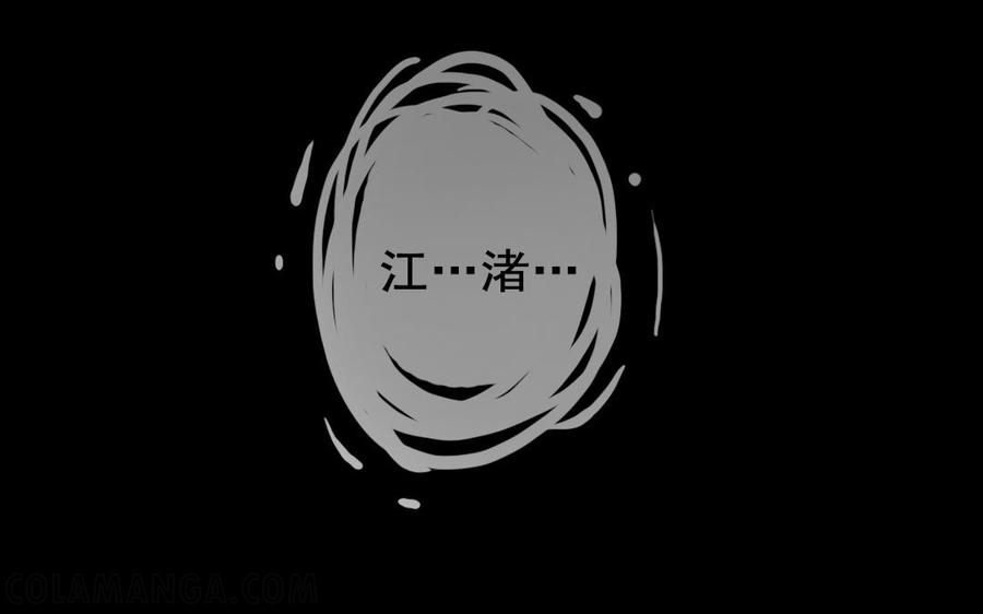 主角今天也在崩人设 第64话 他死了就完了 第76页