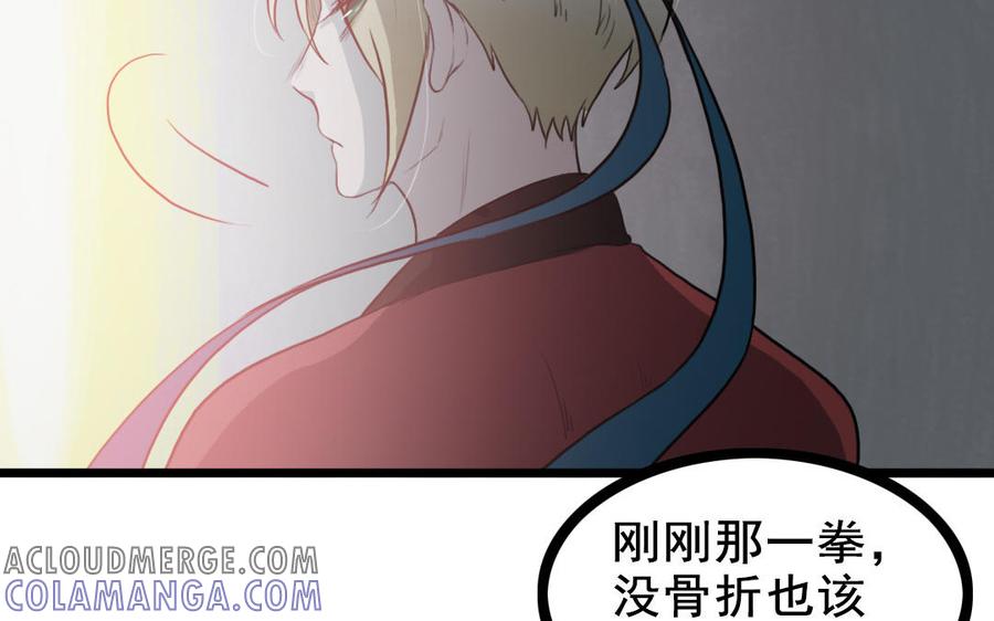 主角今天也在崩人设 第64话 他死了就完了 第31页