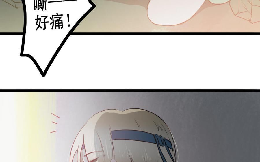 主角今天也在崩人设 第64话 他死了就完了 第30页