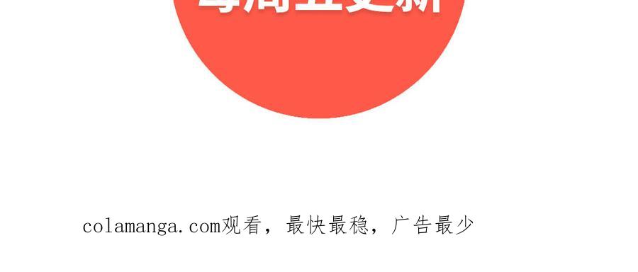 主角今天也在崩人设 第64话 他死了就完了 第87页