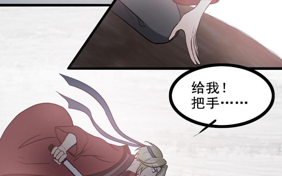 主角今天也在崩人设 第64话 他死了就完了 第62页