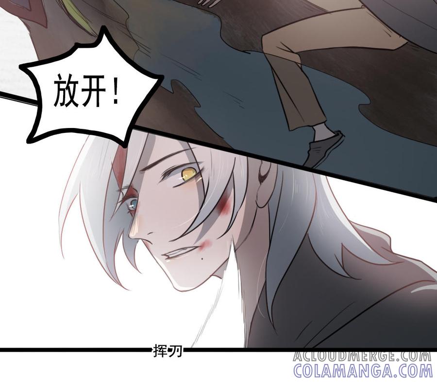 主角今天也在崩人设 第64话 他死了就完了 第64页