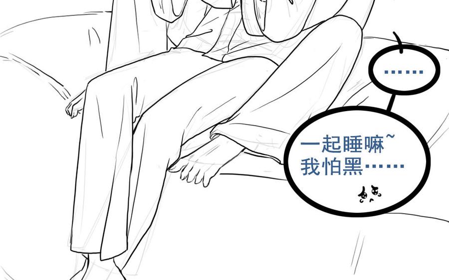 主角今天也在崩人设 第64话 他死了就完了 第84页