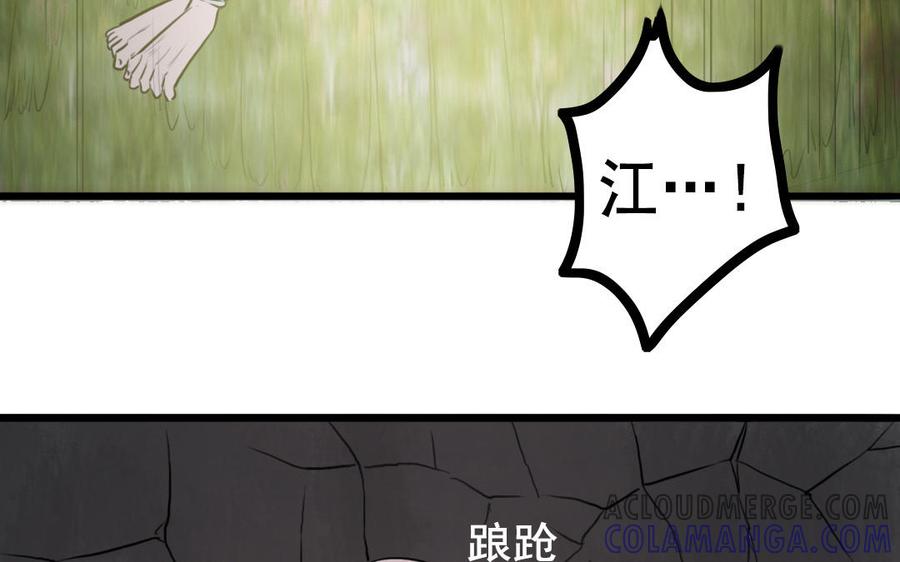 主角今天也在崩人设 第64话 他死了就完了 第28页