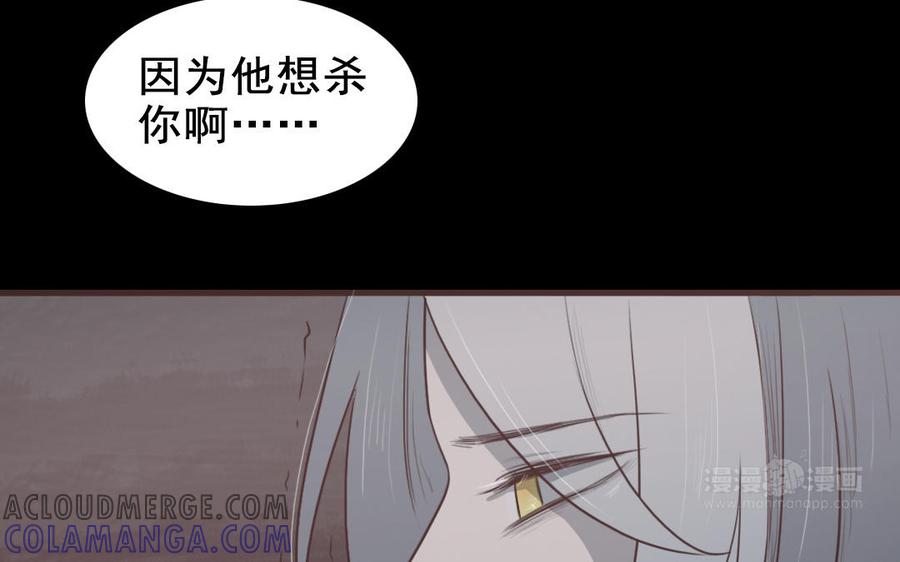 主角今天也在崩人设 第64话 他死了就完了 第73页