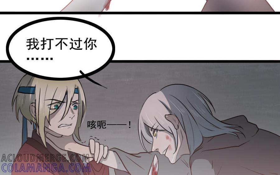 主角今天也在崩人设 第64话 他死了就完了 第67页