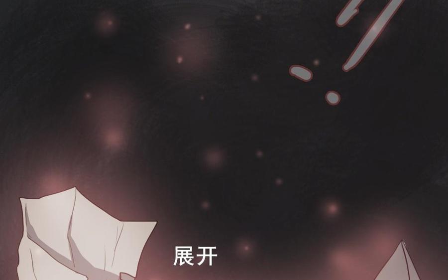 主角今天也在崩人设 第65话 回来 第9页