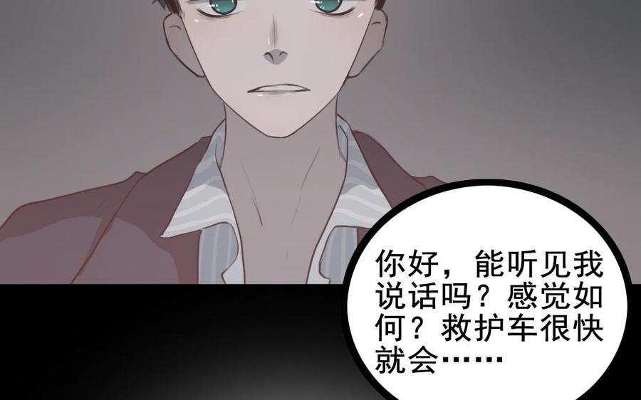 主角今天也在崩人设 第65话 回来 第66页