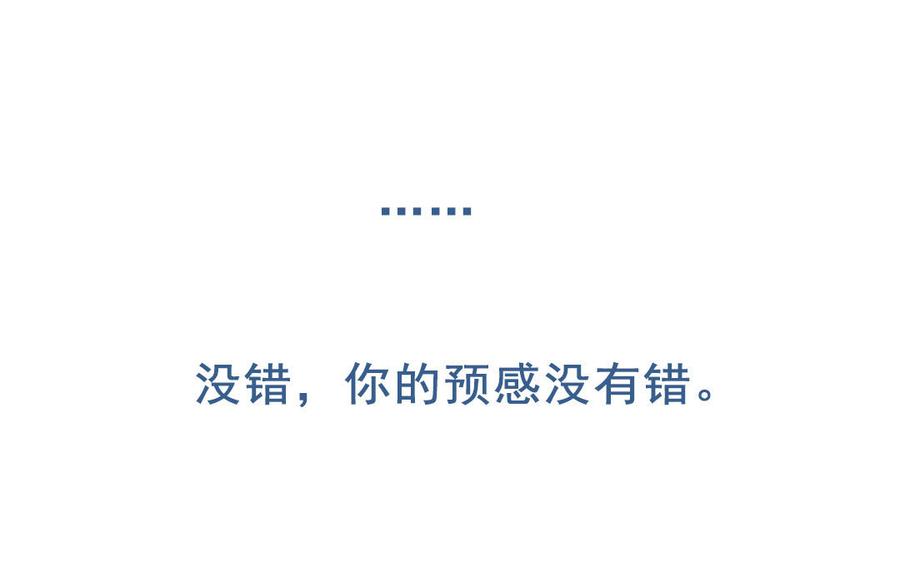 主角今天也在崩人设 第65话 回来 第84页