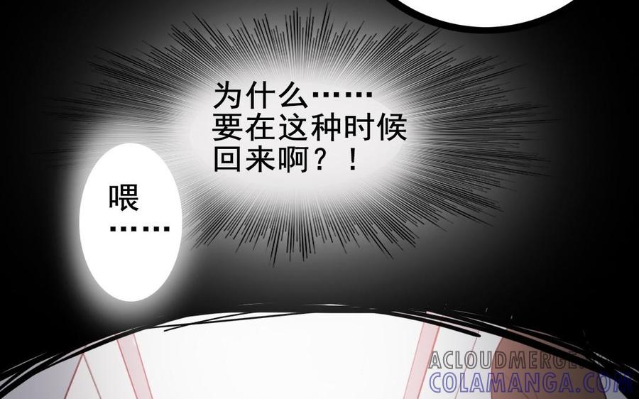主角今天也在崩人设 第65话 回来 第67页