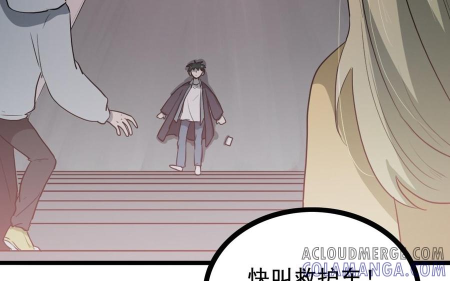 主角今天也在崩人设 第65话 回来 第64页